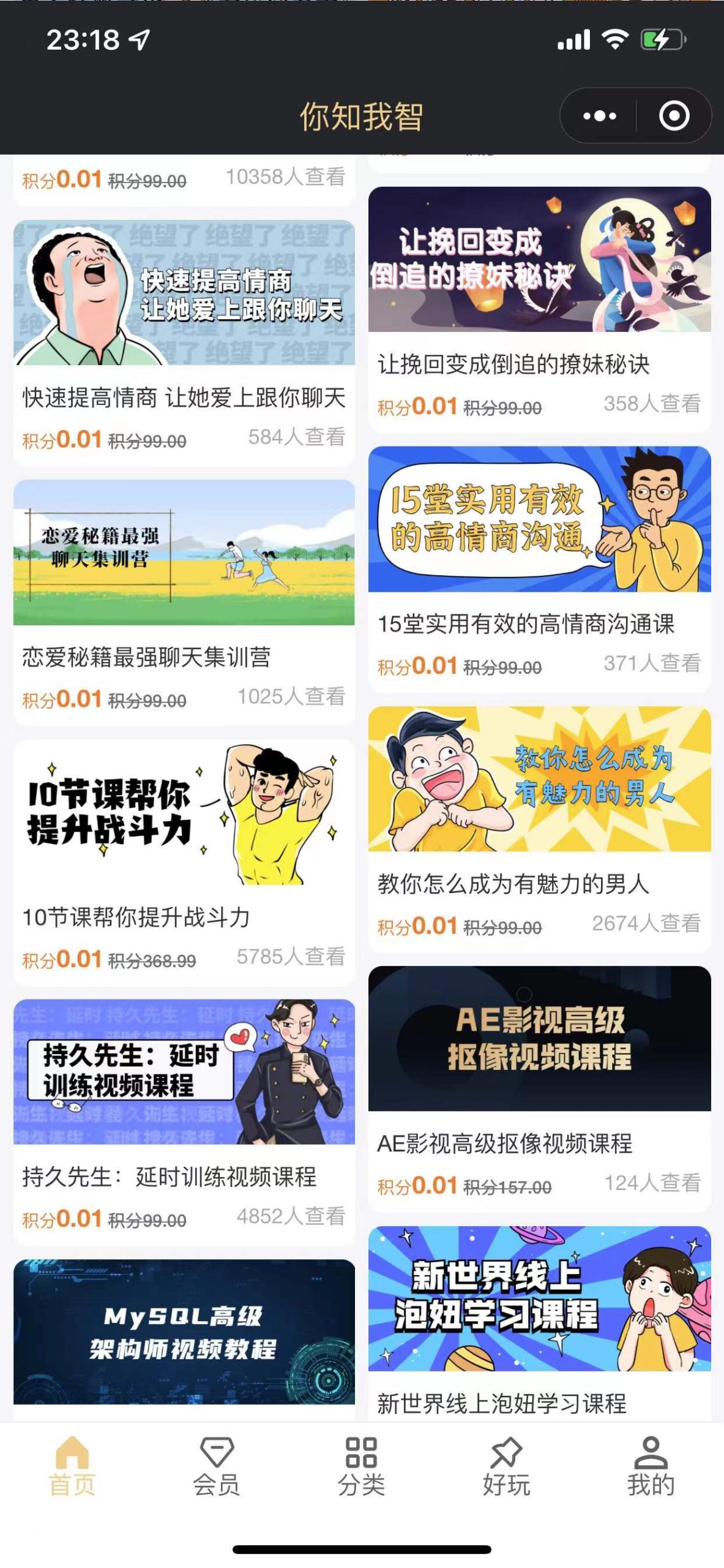 图片[2]-【精品源码】知识付费小程序 梦想贩卖机v2-1.0.46版 带视频教程-小狐狸资源网-