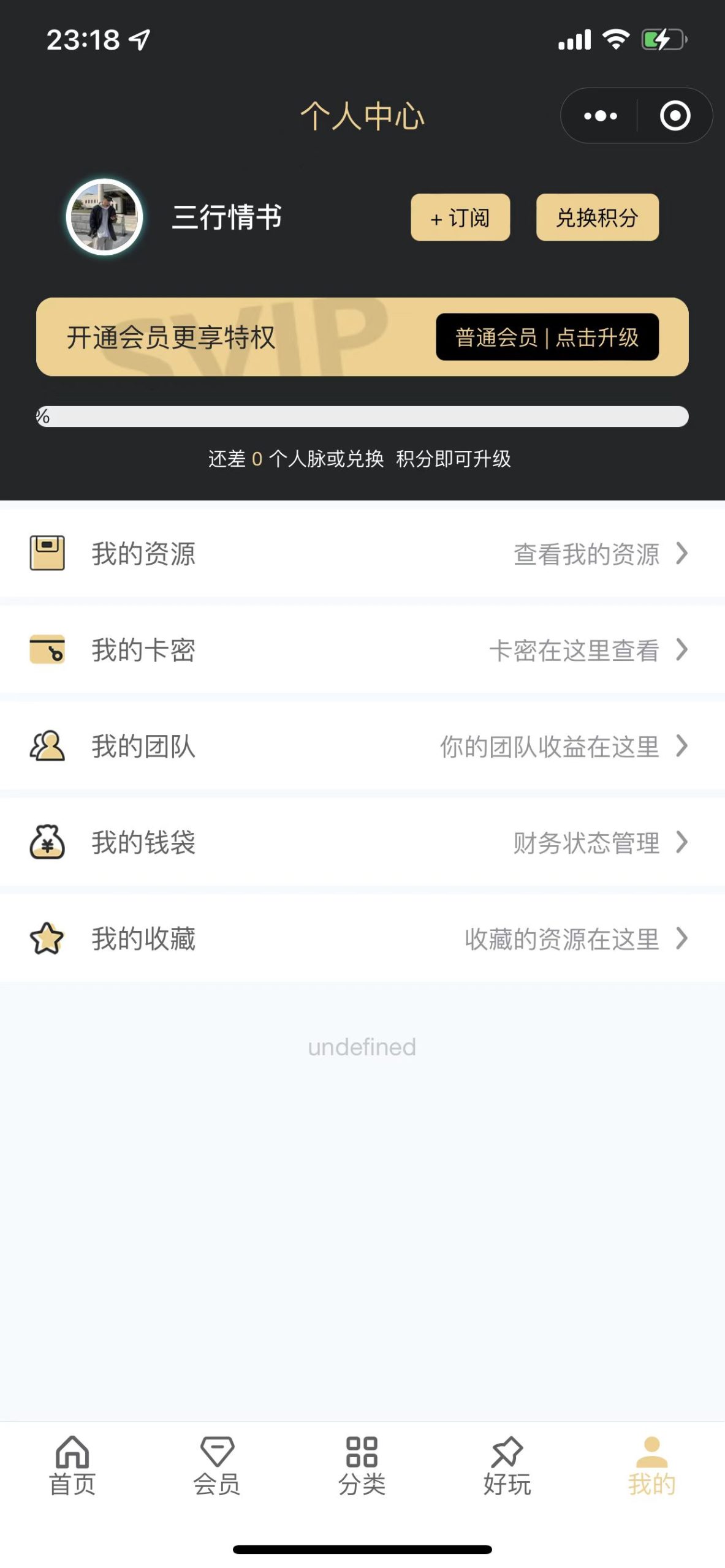 图片[3]-【精品源码】知识付费小程序 梦想贩卖机v2-1.0.46版 带视频教程-小狐狸资源网-