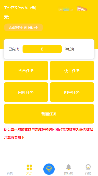 图片[2]-【八爷修复版】2022最新点赞任务平台完整运营源码/上传审核充值团队绑定全修复/全新UI运营版/众人帮蚂蚁帮/对接免签约支付接口/带文字搭建教程-小狐狸资源网-