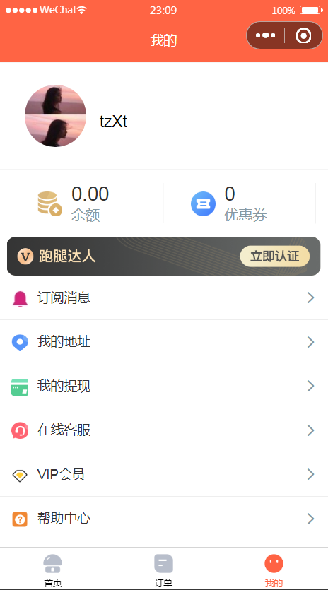 图片[2]-【亲测】微信小程序格创校园跑腿小程序v1.1.64+前端-小狐狸资源网-