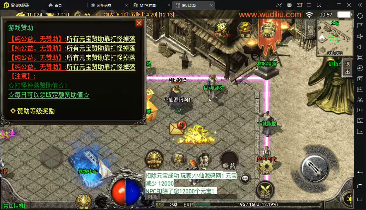 图片[9]-【战神引擎】寒刀沉默全新制作独家手游版[白猪3.0]+视频教程+GM后台-小狐狸资源网-
