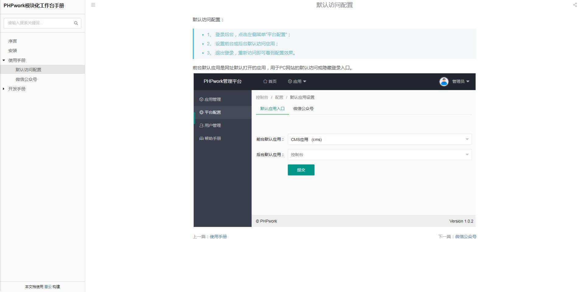 图片[3]-PHP公众号商家收银台微信扫码付款支付源码-小狐狸资源网-