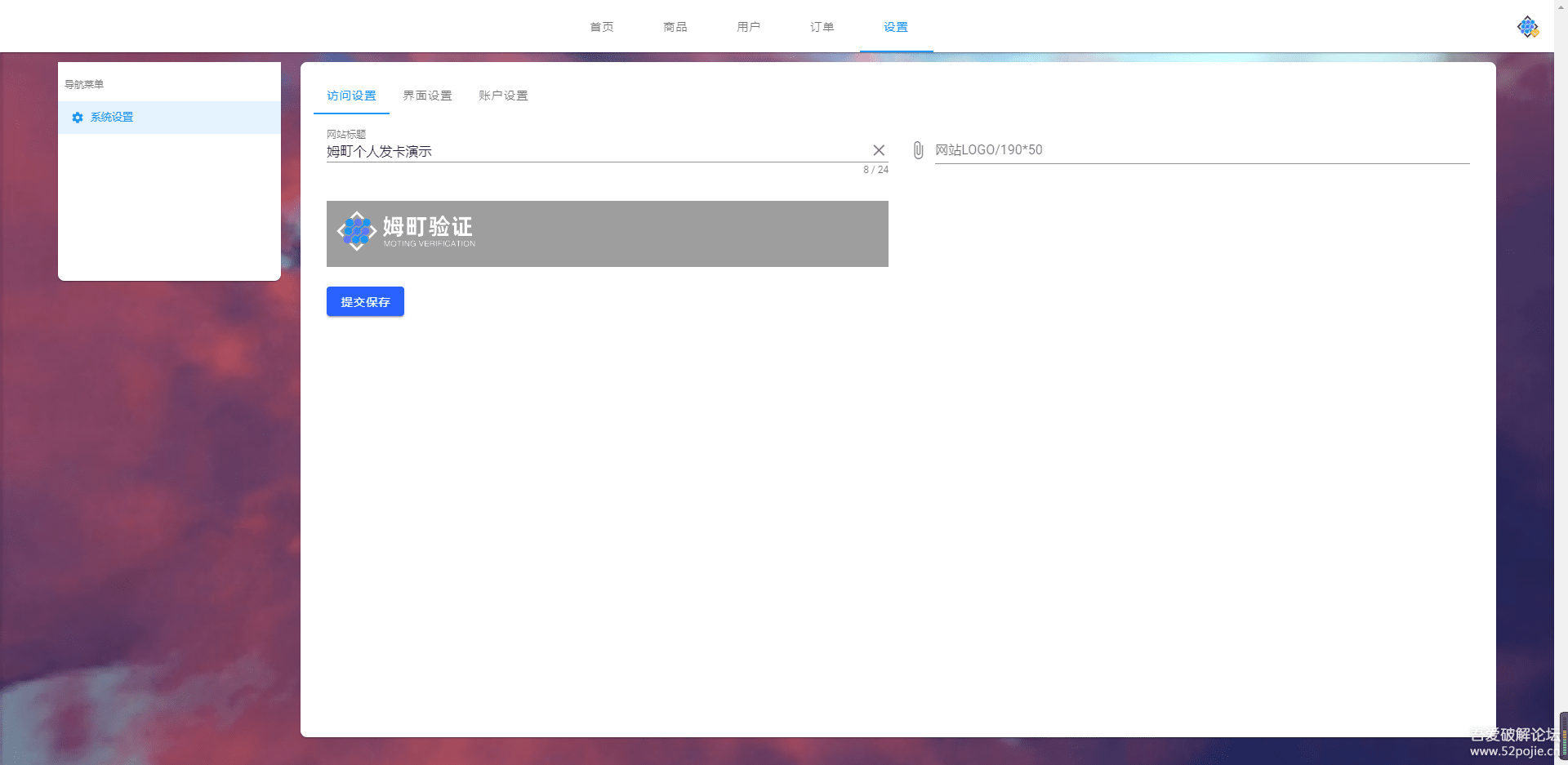 图片[4]-姆町网络个人发卡系统-小狐狸资源网-