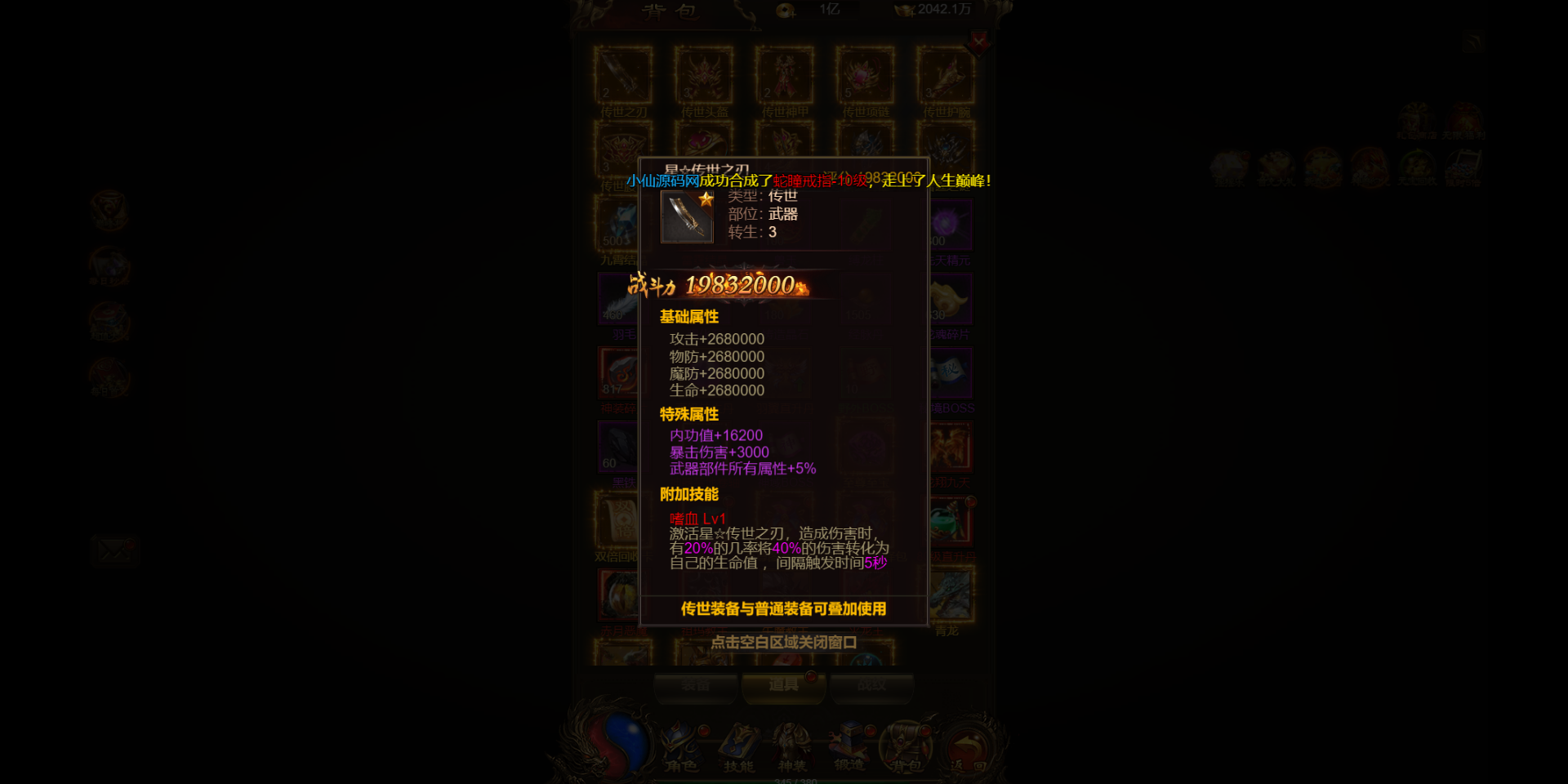 图片[4]-【雷霆传奇H5】武神霸业三网雷霆H5+语音视频教程+最新整理单机一键即玩镜像服务端+Linux外网手工服务端+授权后台+详细搭建教程-小狐狸资源网-