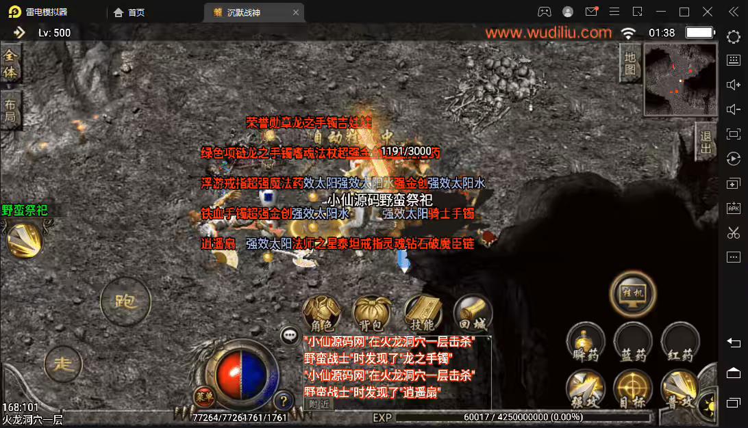 图片[9]-【战神引擎】冰封沉默毁灭天地经典我本沉默版本+视频教程+GM后台-小狐狸资源网-