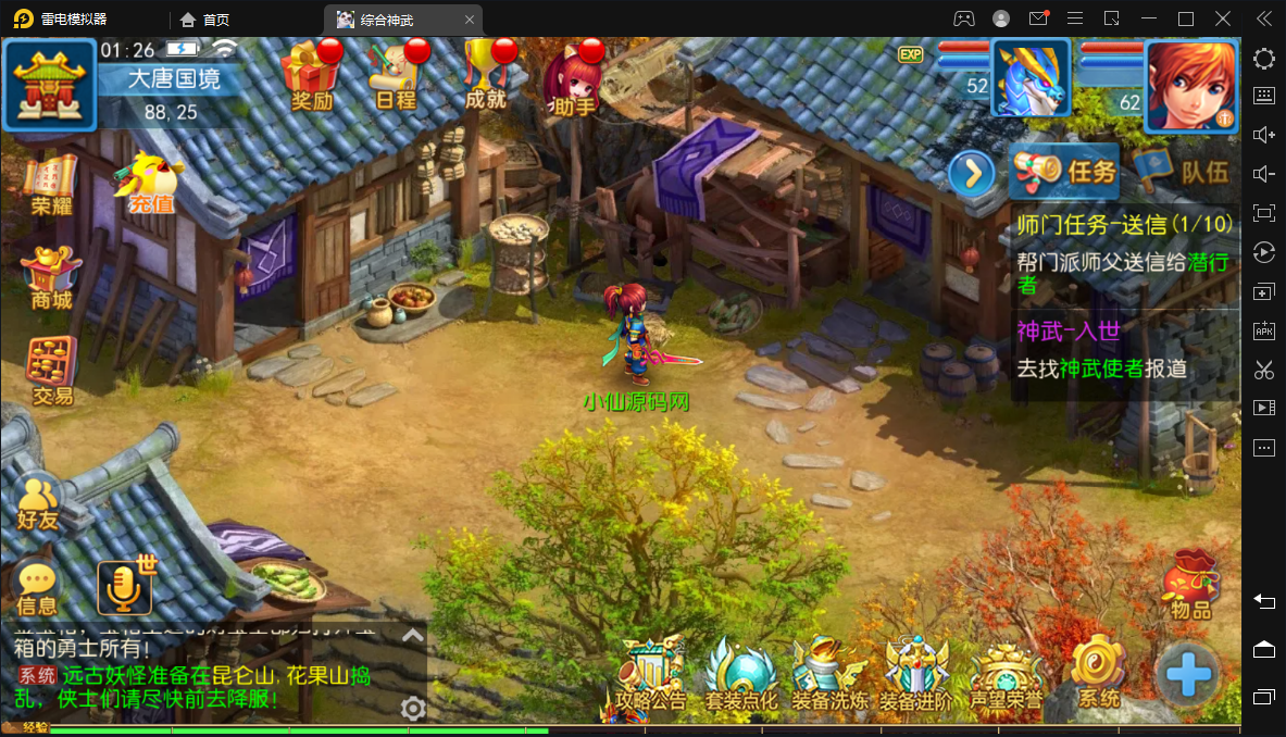 图片[11]-【MT3梦幻西游】最新修复点化神武4版本+架设视频+Linux外网手工端+安卓苹果双端+GM授权物品后台-小狐狸资源网-