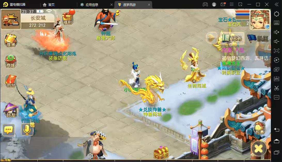图片[2]-【梦幻西游】MT3逐梦西西游换皮梦幻+最新整理Linux学习手工端+视频教程+安卓苹果双端+GM后台+详细搭建教程-小狐狸资源网-
