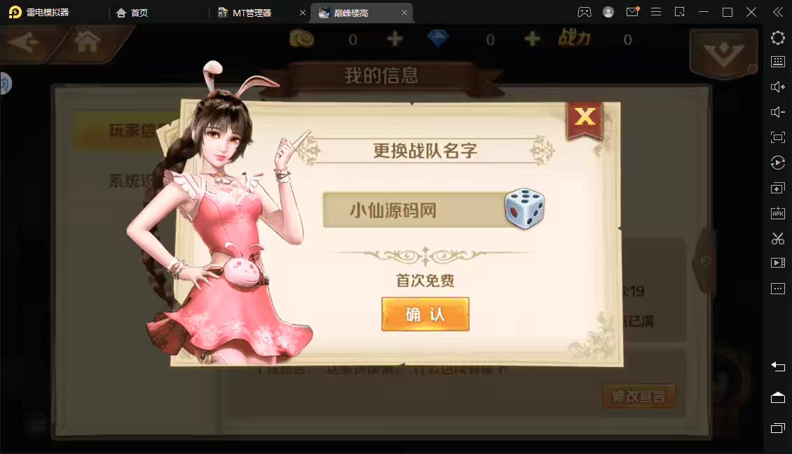 图片[3]-【新斗罗大陆】泰坦原恩明楼高叶冷冷魔魂鲨小白邪眸戴沐白Liunx学习手工外网服务端+运营后台+GM授权后台+视频搭建教程-小狐狸资源网-