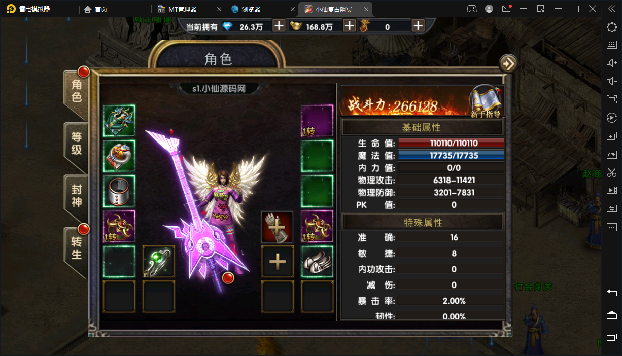 图片[5]-【幽冥传奇】复古UI烽火龙城修复版+最新整理WIN一键玩服务端+视频教程+战纹+战宠+星魂+汽车+神装+运营后台+授权后台-小狐狸资源网-