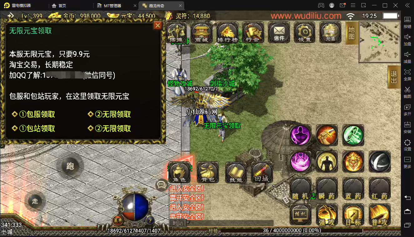 图片[9]-【战神引擎】1.80傲天神龙合击新手游版+视频教程+GM授权后台-小狐狸资源网-