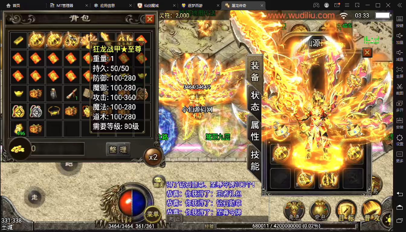 图片[3]-【战神引擎】1.80轩辕第三季-首区-自动回收-白虎+视频教程+GM后台-小狐狸资源网-