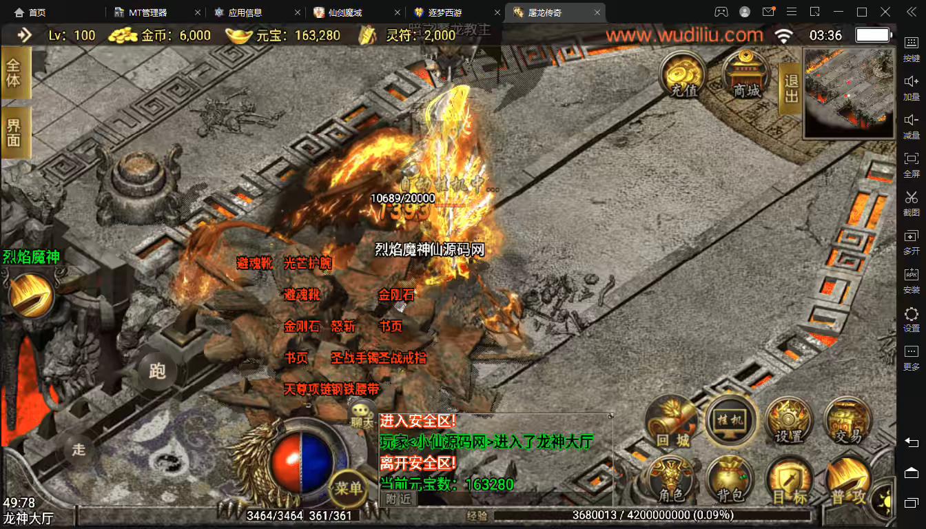 图片[8]-【战神引擎】1.80轩辕第三季-首区-自动回收-白虎+视频教程+GM后台-小狐狸资源网-