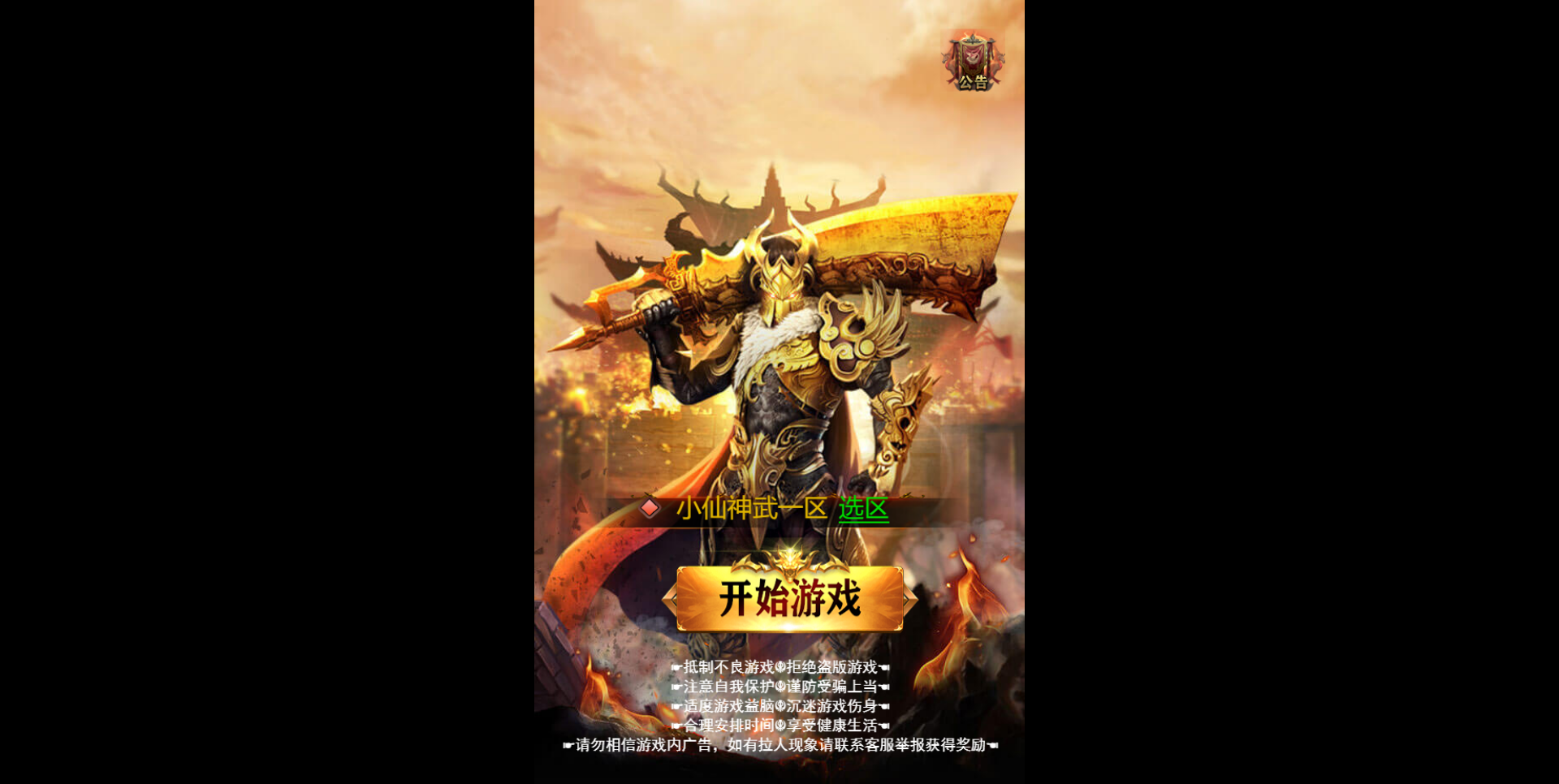 【雷霆传奇H5】武神霸业三网雷霆H5+语音视频教程+最新整理单机一键即玩镜像服务端+Linux外网手工服务端+授权后台+详细搭建教程-小狐狸资源网-