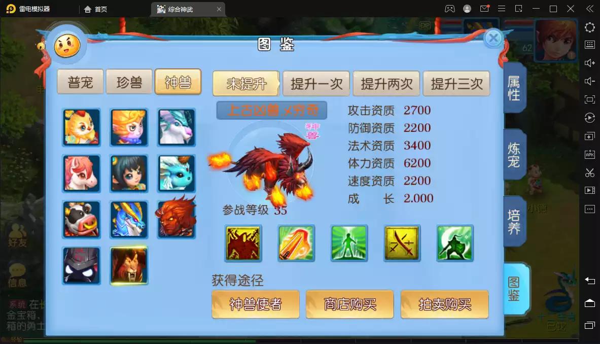 图片[7]-【MT3梦幻西游】最新修复点化神武4版本+架设视频+Linux外网手工端+安卓苹果双端+GM授权物品后台-小狐狸资源网-