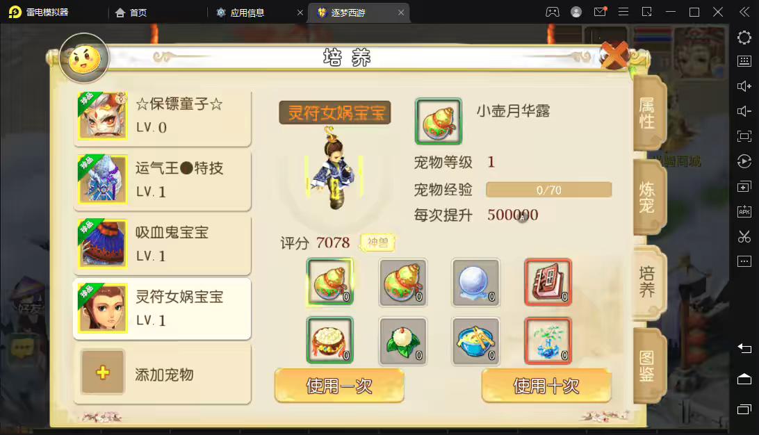 图片[7]-【梦幻西游】MT3逐梦西西游换皮梦幻+最新整理Linux学习手工端+视频教程+安卓苹果双端+GM后台+详细搭建教程-小狐狸资源网-