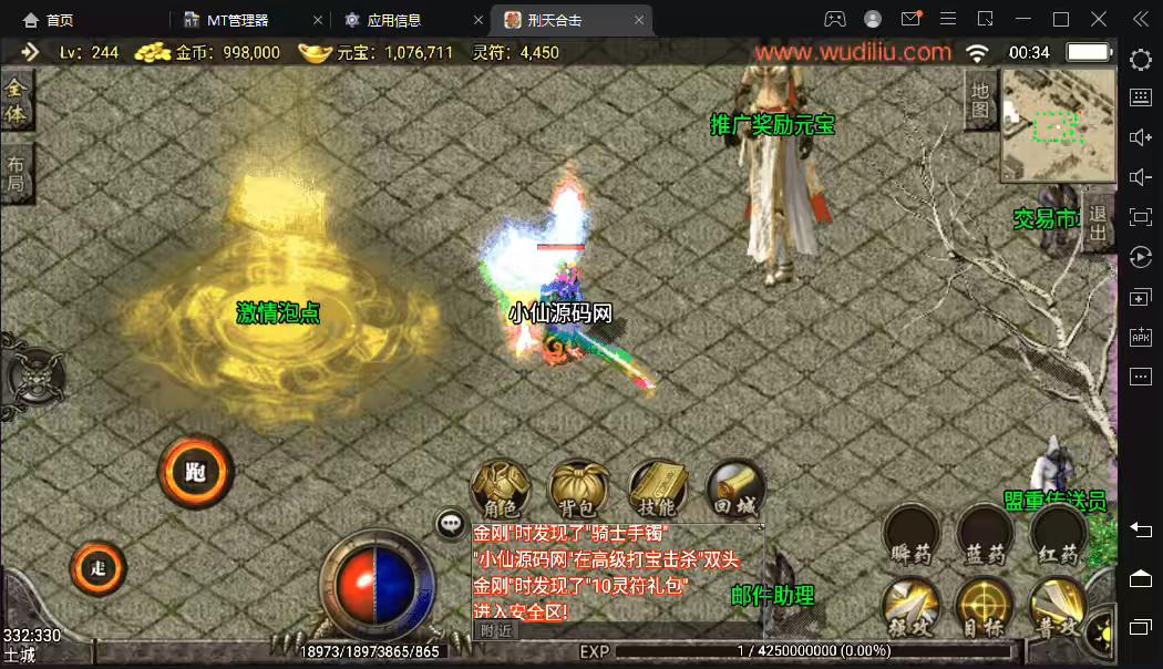 图片[3]-【战神引擎】1.80至尊火龙版本+视频教程+GM最新授权后台+装备鉴定公益服-小狐狸资源网-