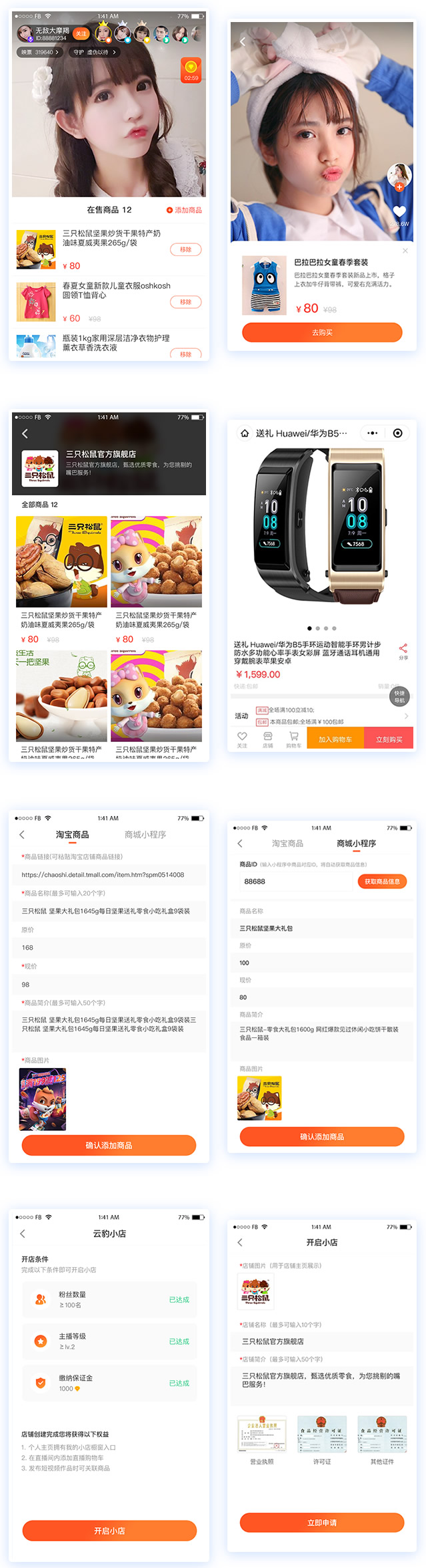 直播带货系统源码带搭建教程全二开源码+视频教程-小狐狸资源网-