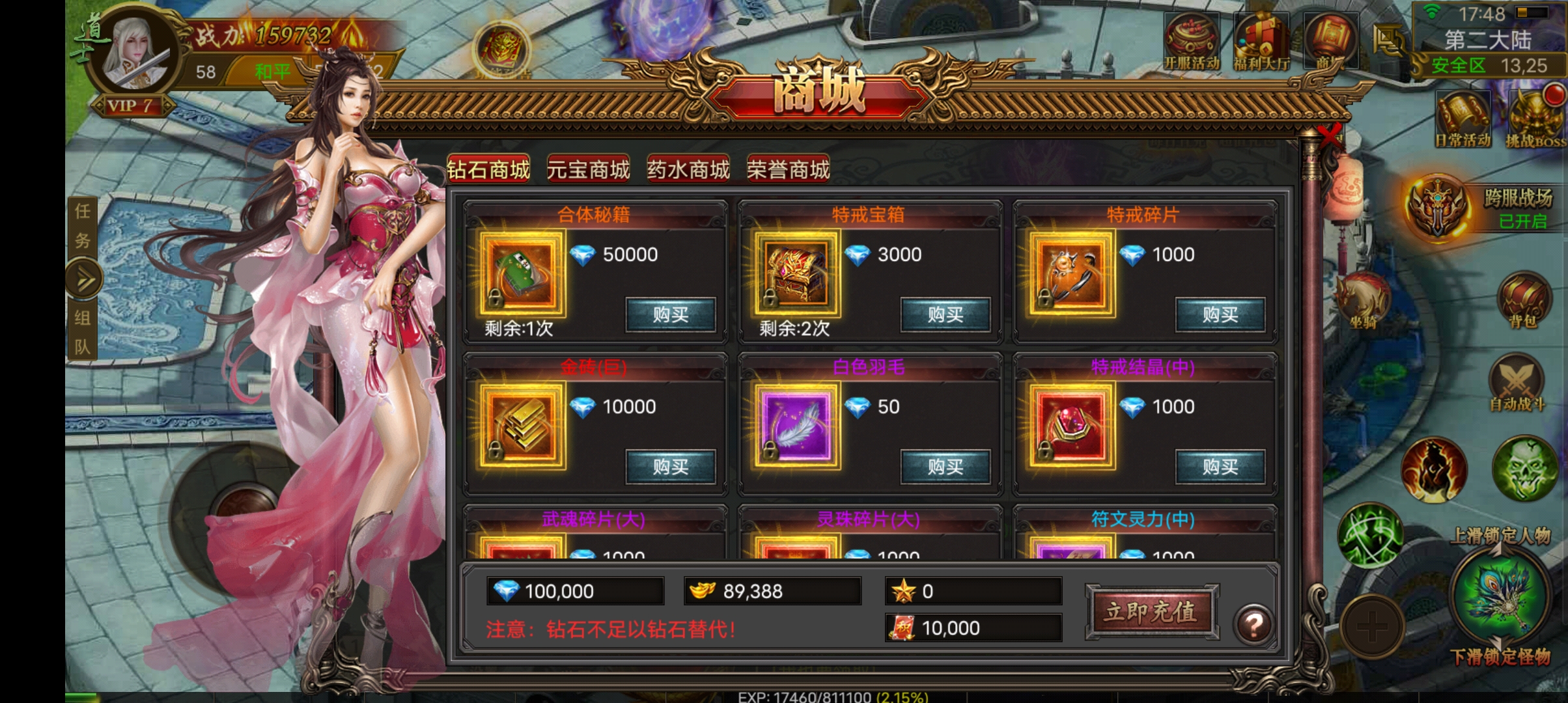 图片[10]-【幽冥传奇】新幽冥三职业2021年9月开服商业版+独家订制+新玩法+新地图-小狐狸资源网-