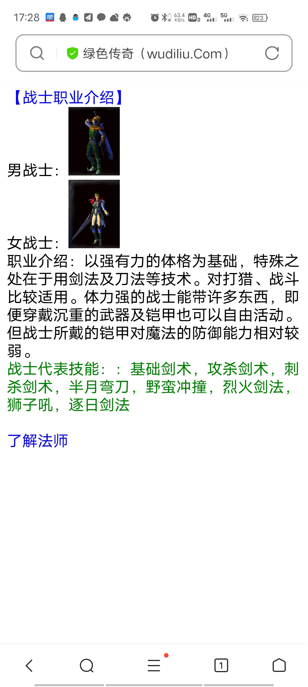 图片[5]-【文字传奇】WAP+PC+文字游戏-小狐狸资源网-