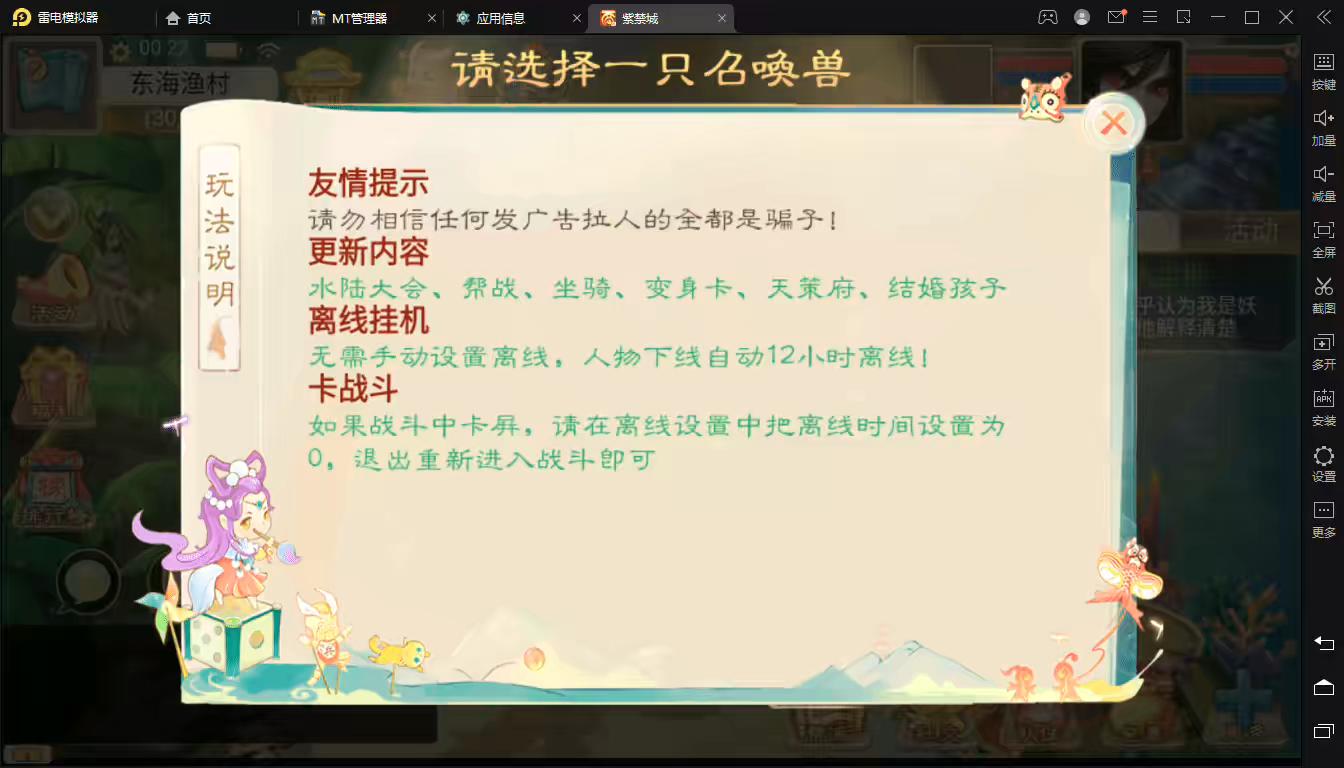 图片[3]-精品西游之紫禁之巅修复版】大话回合手游最新整理liunx系服务端+视频教程+安卓苹果双端+GM后台+详细搭建教程-小狐狸资源网-