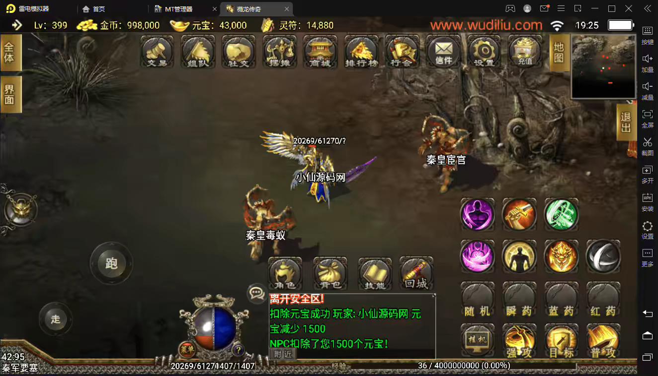图片[10]-【战神引擎】1.80傲天神龙合击新手游版+视频教程+GM授权后台-小狐狸资源网-
