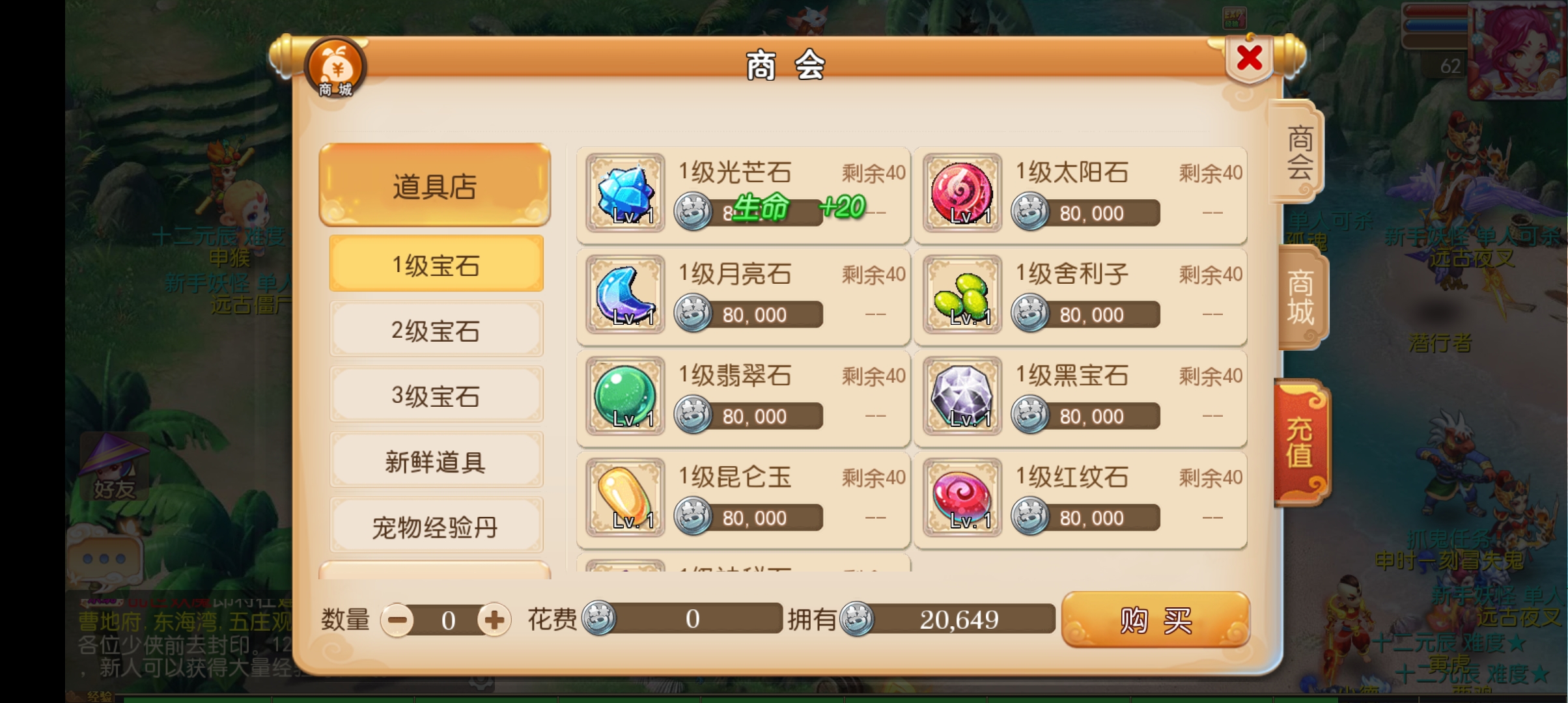 图片[7]-【MT3梦幻西游】liunx经脉端+视频教程+GM物品充值后台+详细架设教程-小狐狸资源网-