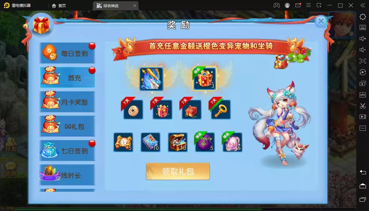 图片[4]-【MT3梦幻西游】最新修复点化神武4版本+架设视频+Linux外网手工端+安卓苹果双端+GM授权物品后台-小狐狸资源网-