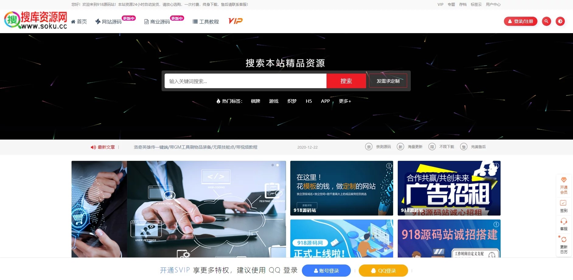 【独家发布】wp内核仿搜库源码网运营模板/亲测可用/适合做源码站的朋友-小狐狸资源网-
