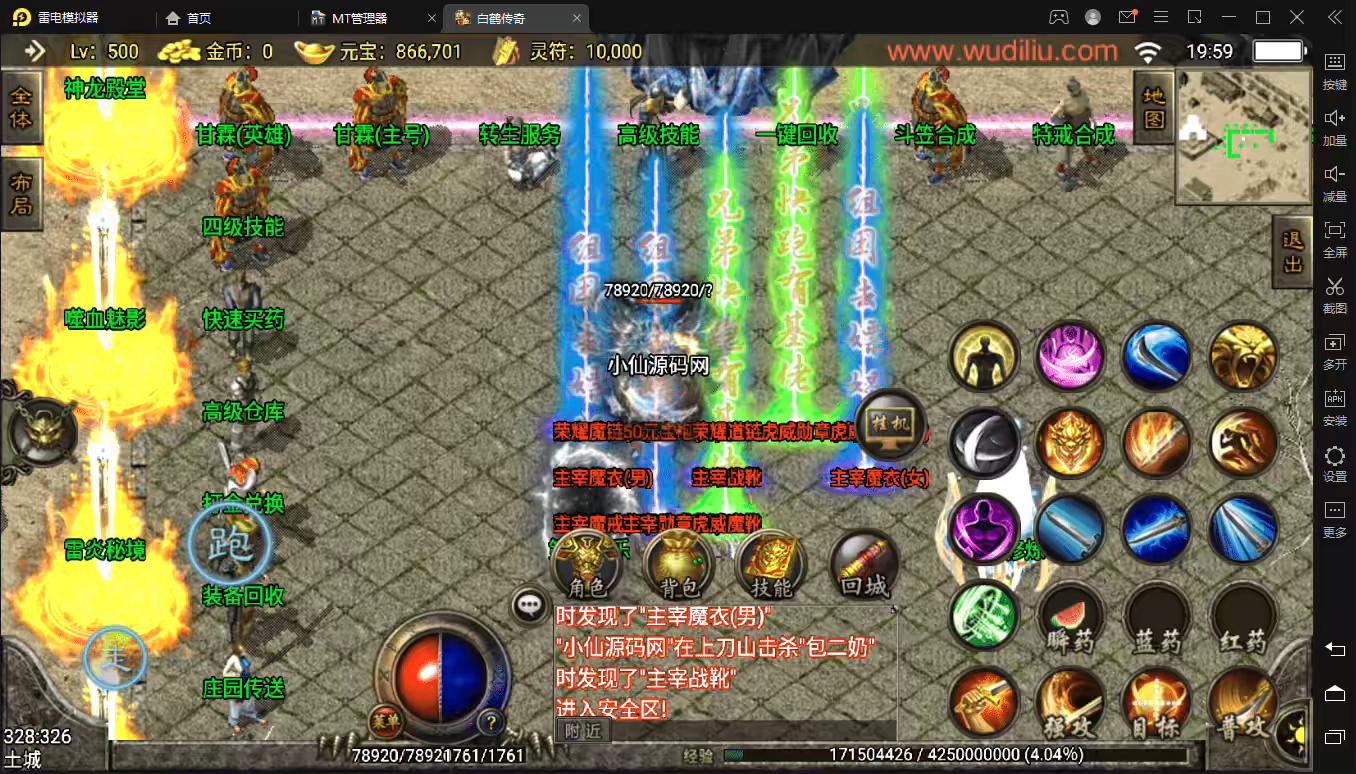 图片[11]-【战神引擎】嗜血魅影逆天至尊微变合击手游版++视频教程+GM后台-小狐狸资源网-