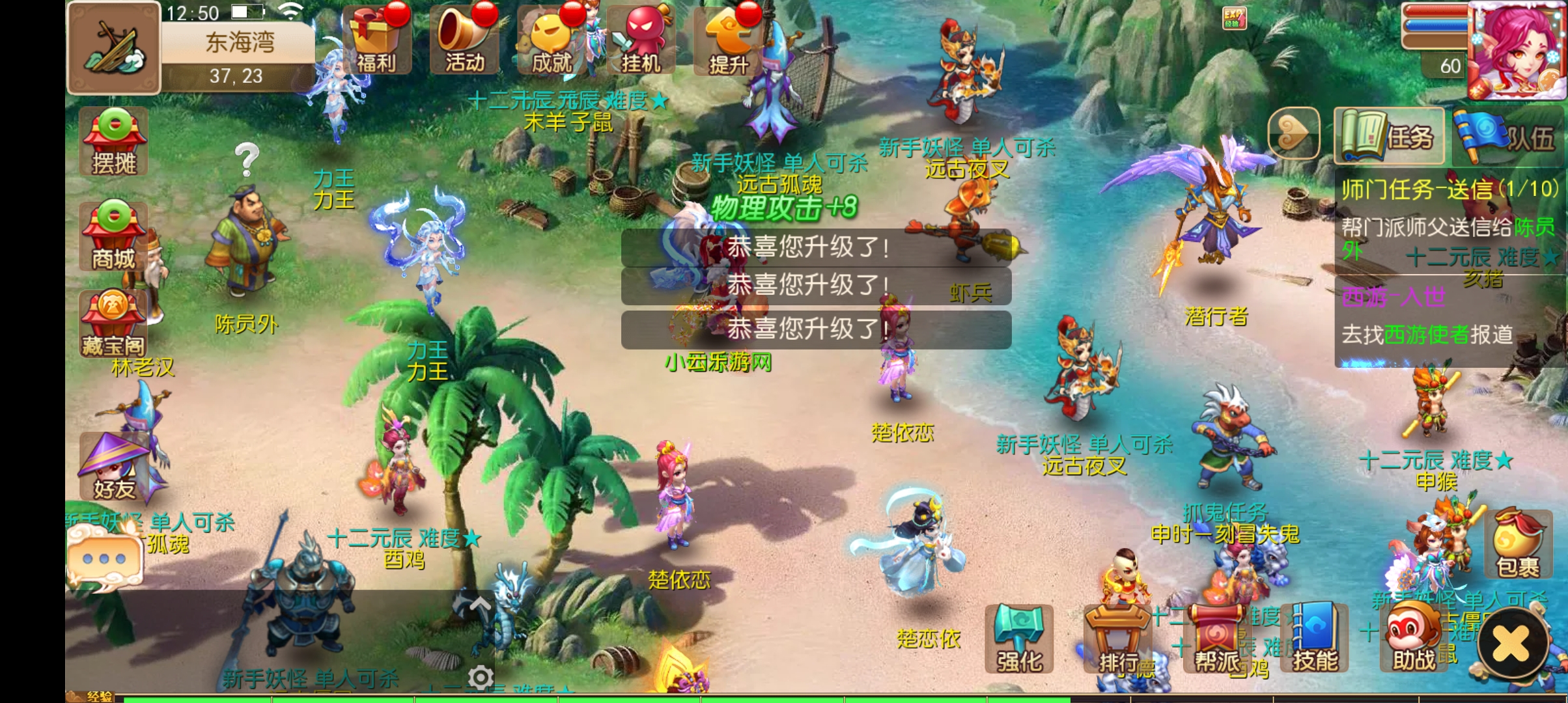 图片[3]-【MT3梦幻西游】liunx经脉端+视频教程+GM物品充值后台+详细架设教程-小狐狸资源网-