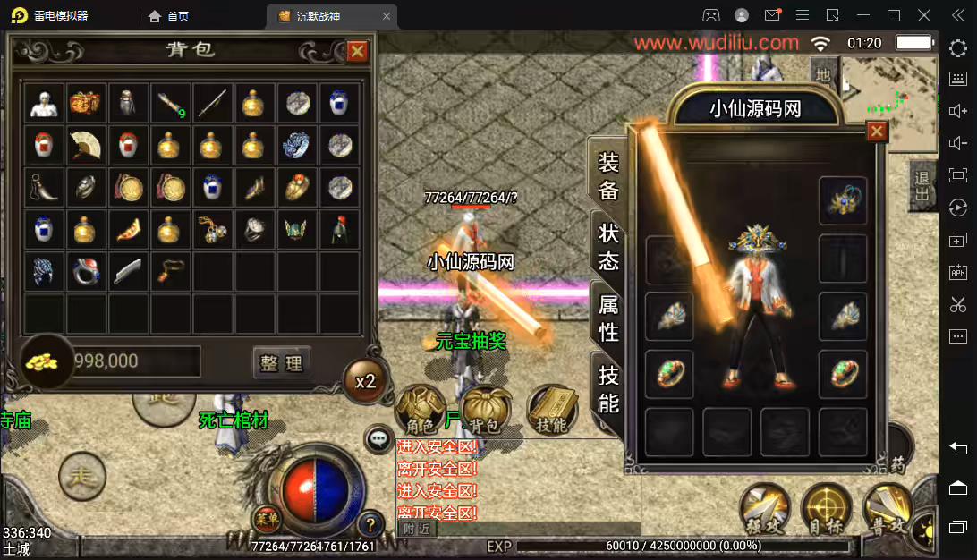 【战神引擎】冰封沉默毁灭天地经典我本沉默版本+视频教程+GM后台-小狐狸资源网-