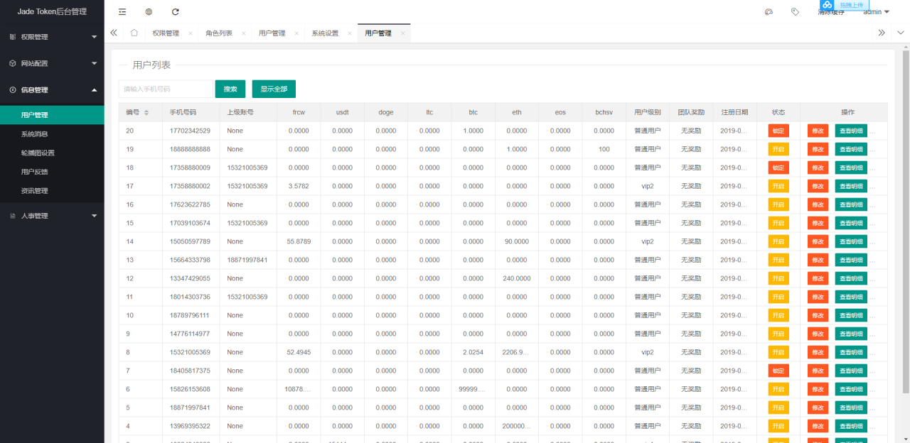 【多币种区块链交易所源码】最新价格走势+币种区块链交易所+存取功能齐全+带有身份认证+量化交易-小狐狸资源网-