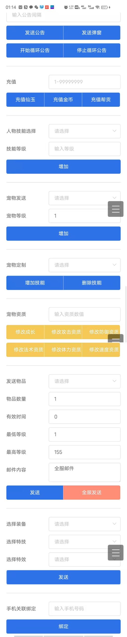 图片[10]-【MT3梦幻西游】日月星辰纵横手工端+架设视频+安卓+GM后台-小狐狸资源网-