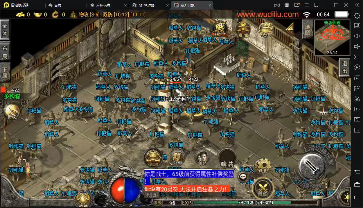 图片[4]-【战神引擎】寒刀沉默全新制作独家手游版[白猪3.0]+视频教程+GM后台-小狐狸资源网-