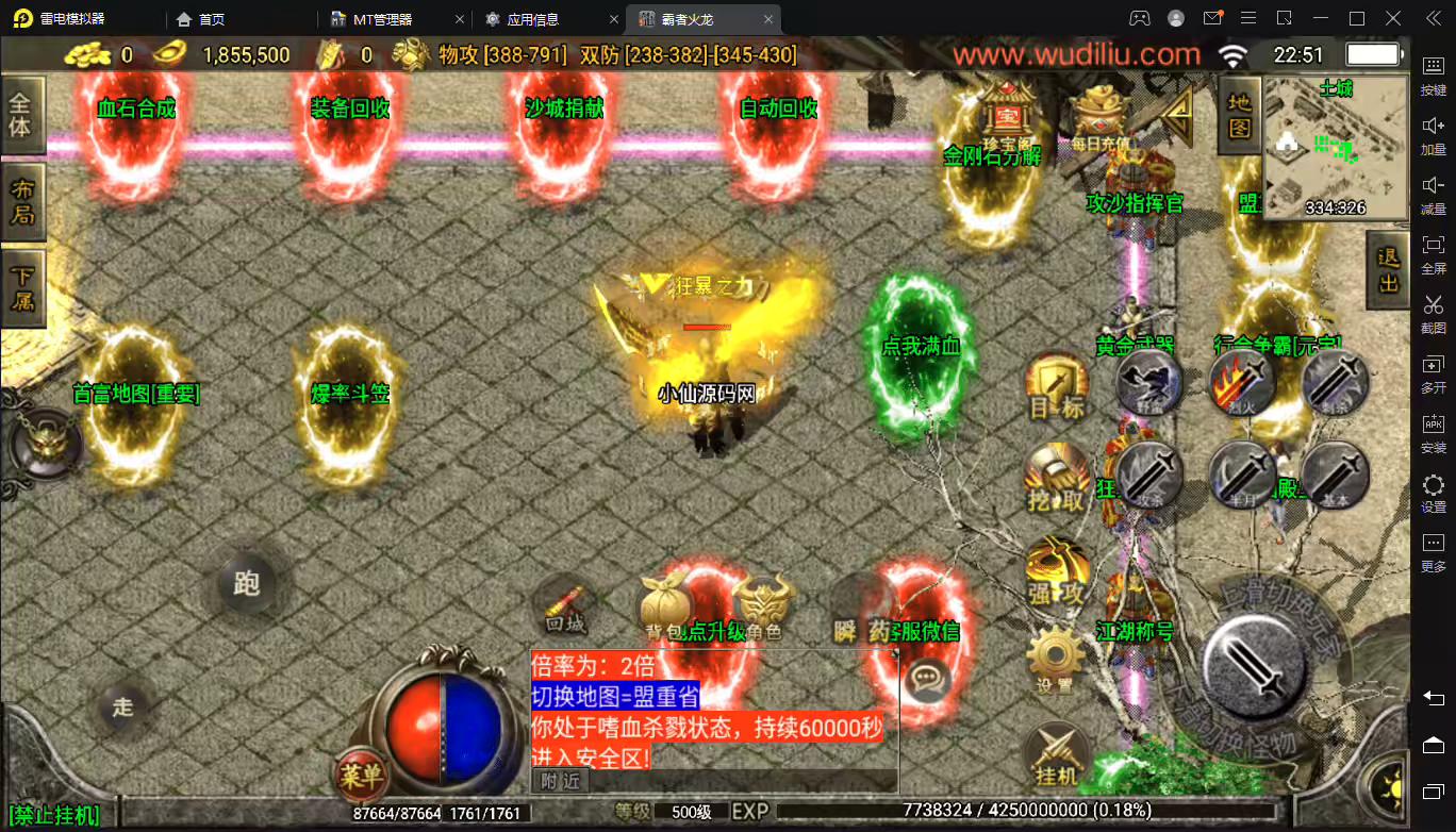 图片[9]-【战神引擎】霸者火龙四大陆耐玩微变手游版白猪2.0+视频教程+GM最新授权后台-小狐狸资源网-