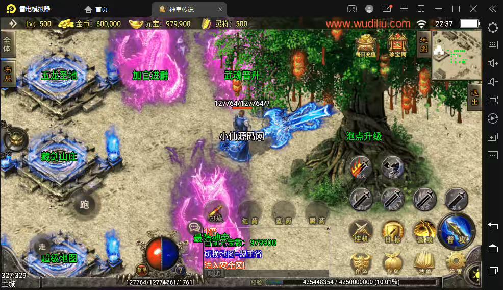 图片[4]-【战神引擎】神皇传说我本沉默原创微变+视频教程+GM后台+变态版本-小狐狸资源网-