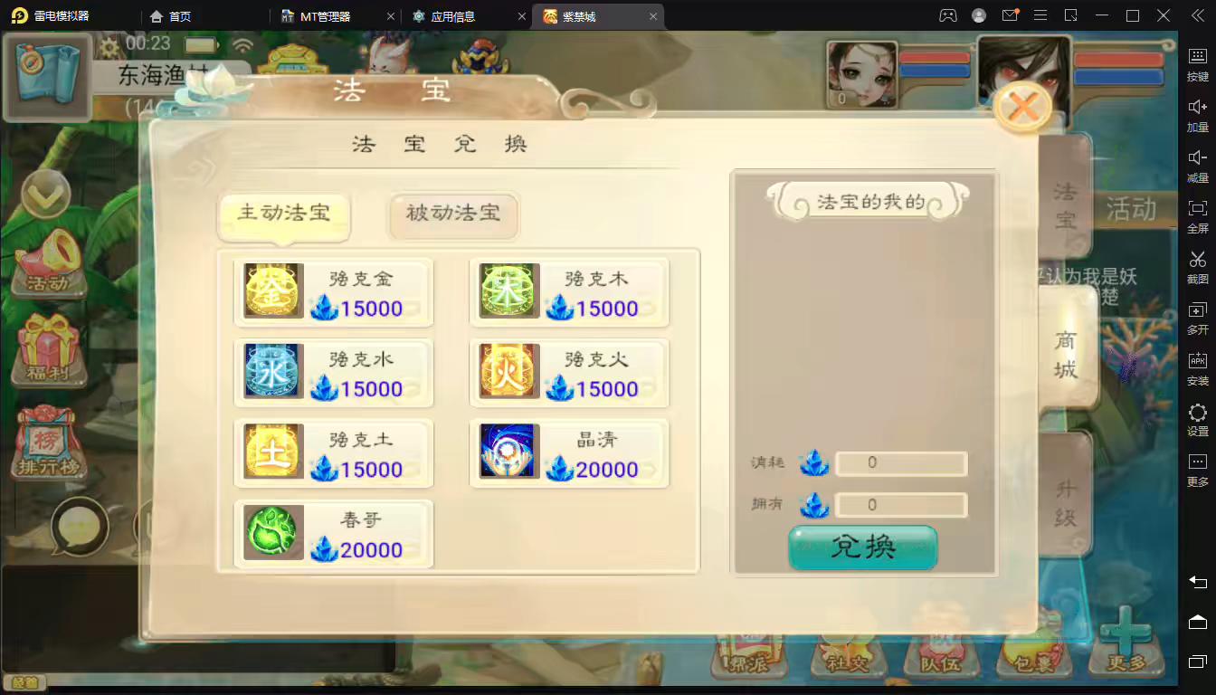 图片[5]-精品西游之紫禁之巅修复版】大话回合手游最新整理liunx系服务端+视频教程+安卓苹果双端+GM后台+详细搭建教程-小狐狸资源网-