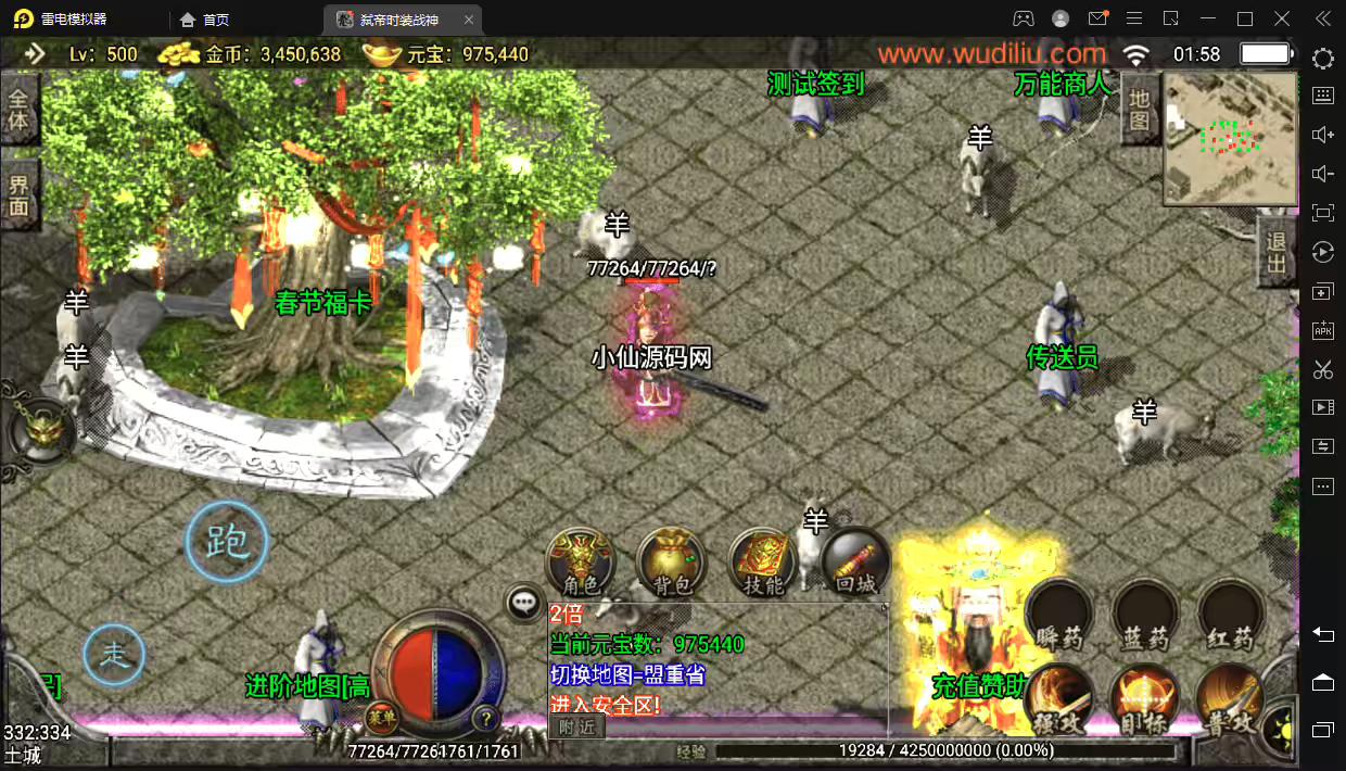 【战神引擎】1.80弑帝时装战神合击九级宠物手机版+视频教程+GM后台-小狐狸资源网-