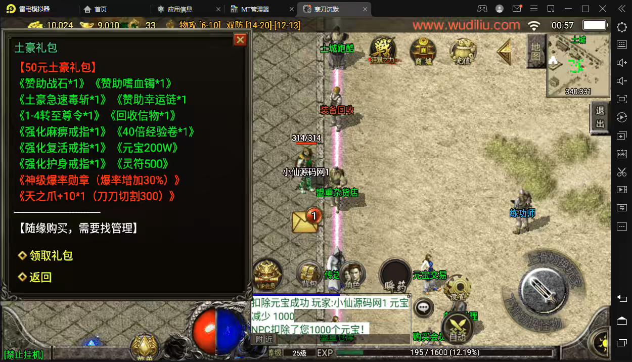 图片[7]-【战神引擎】寒刀沉默全新制作独家手游版[白猪3.0]+视频教程+GM后台-小狐狸资源网-