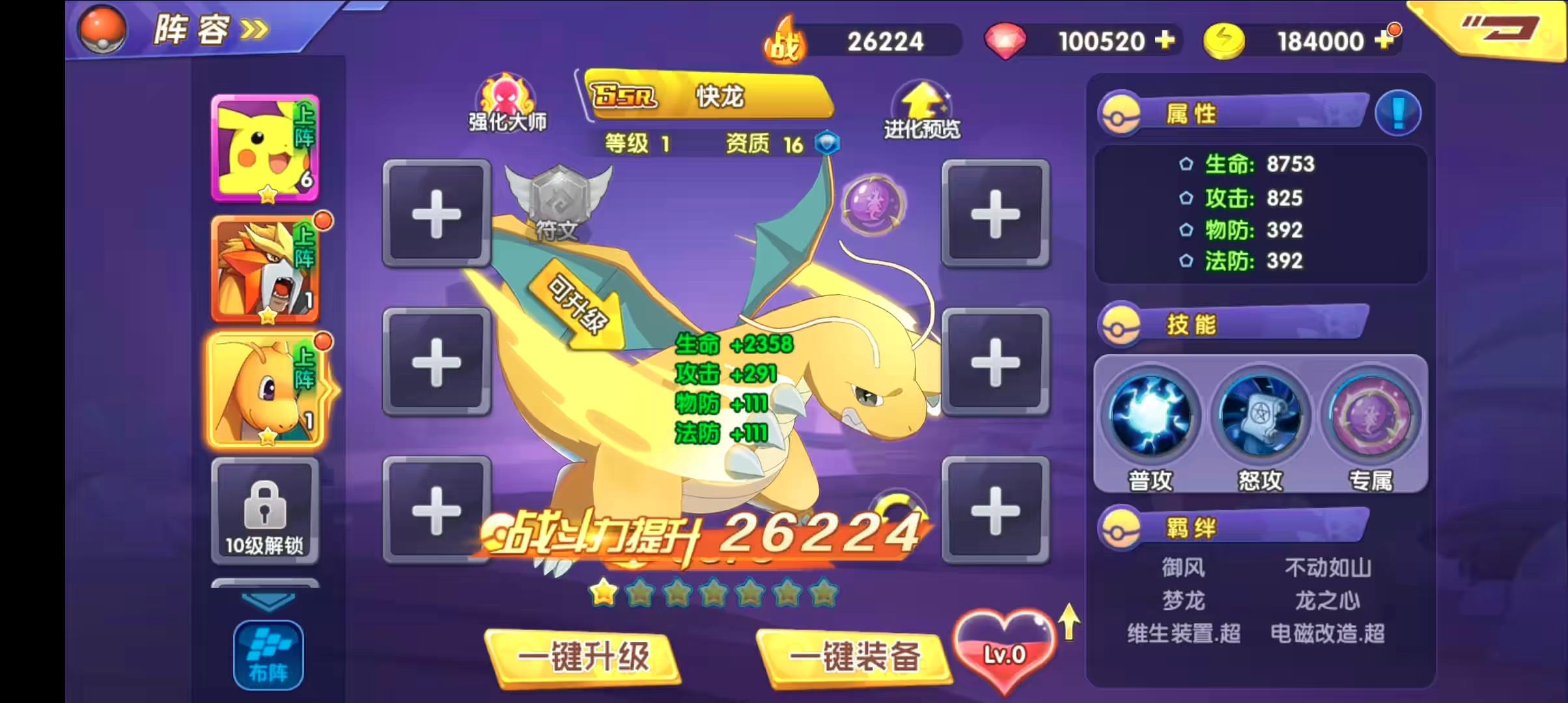 图片[15]-【去吧-精灵球】最新整理win一键服务端+视频教程+详细搭建教程+安卓客户端+GM授权后台-小狐狸资源网-