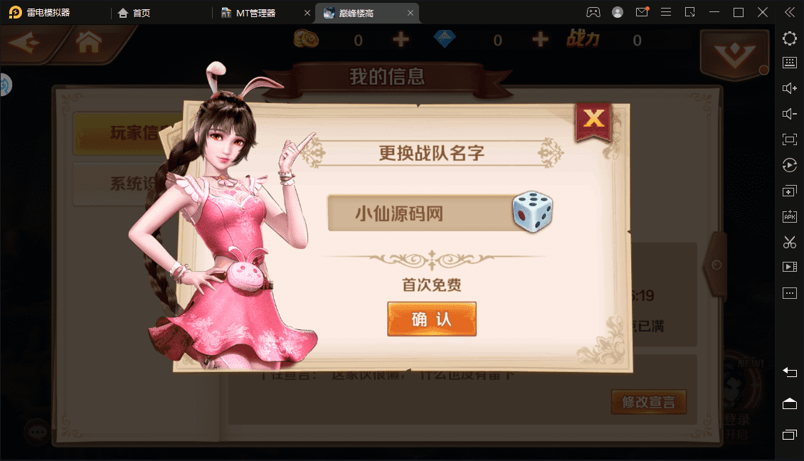 图片[3]-【新斗罗大陆】楼高叶冷冷魔魂鲨小白邪眸戴沐白Liunx学习手工外网服务端+运营后台+GM授权后台+视频搭建教程-小狐狸资源网-