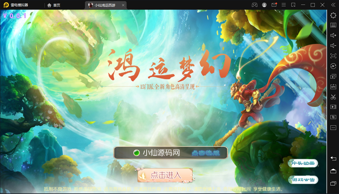 【鸿运西游】MT3换皮梦幻+最新整理独家定制开服商业手工端+视频教程+安卓苹果双端+GM后台+详细搭建教程-小狐狸资源网-
