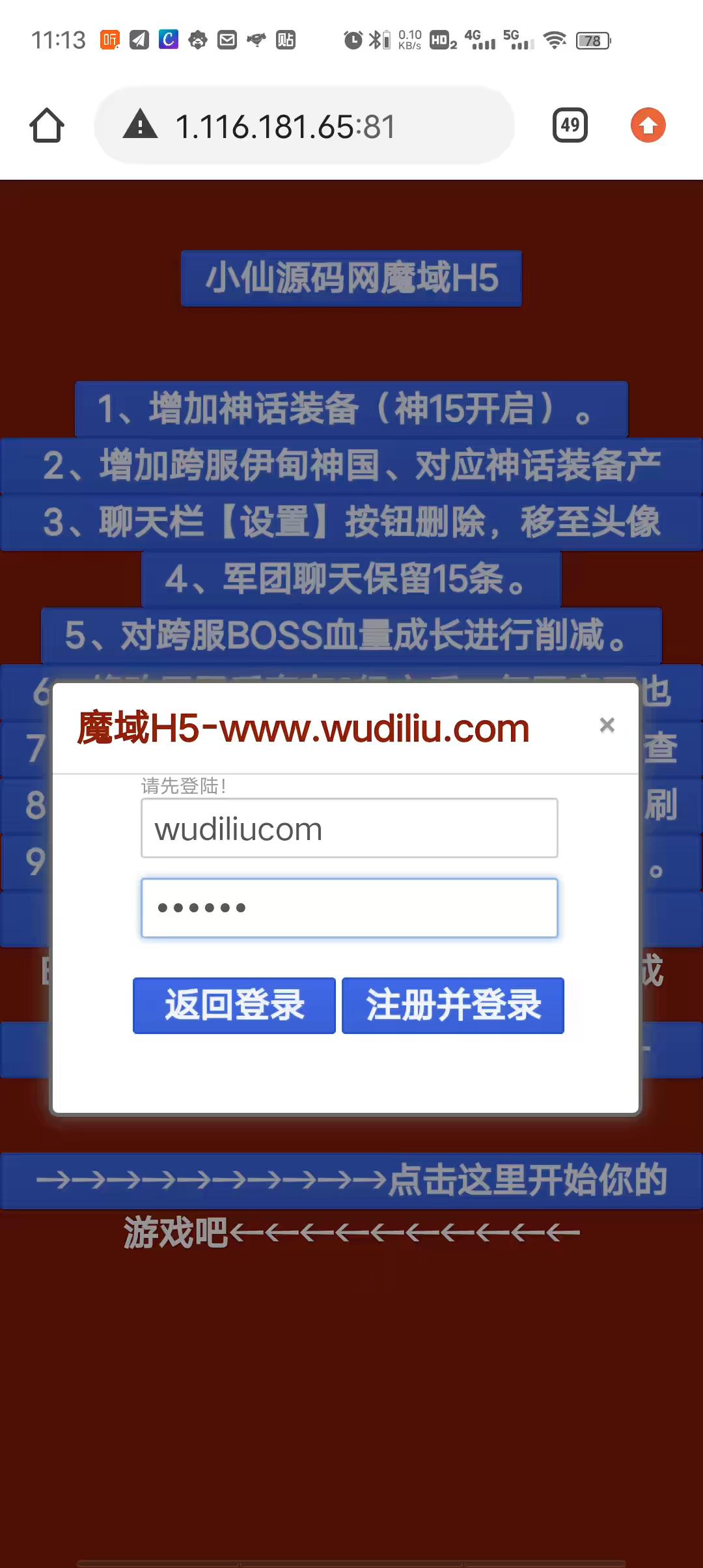 【魔域来了H5】win小白三网一键端+GM充值物品后台-小狐狸资源网-