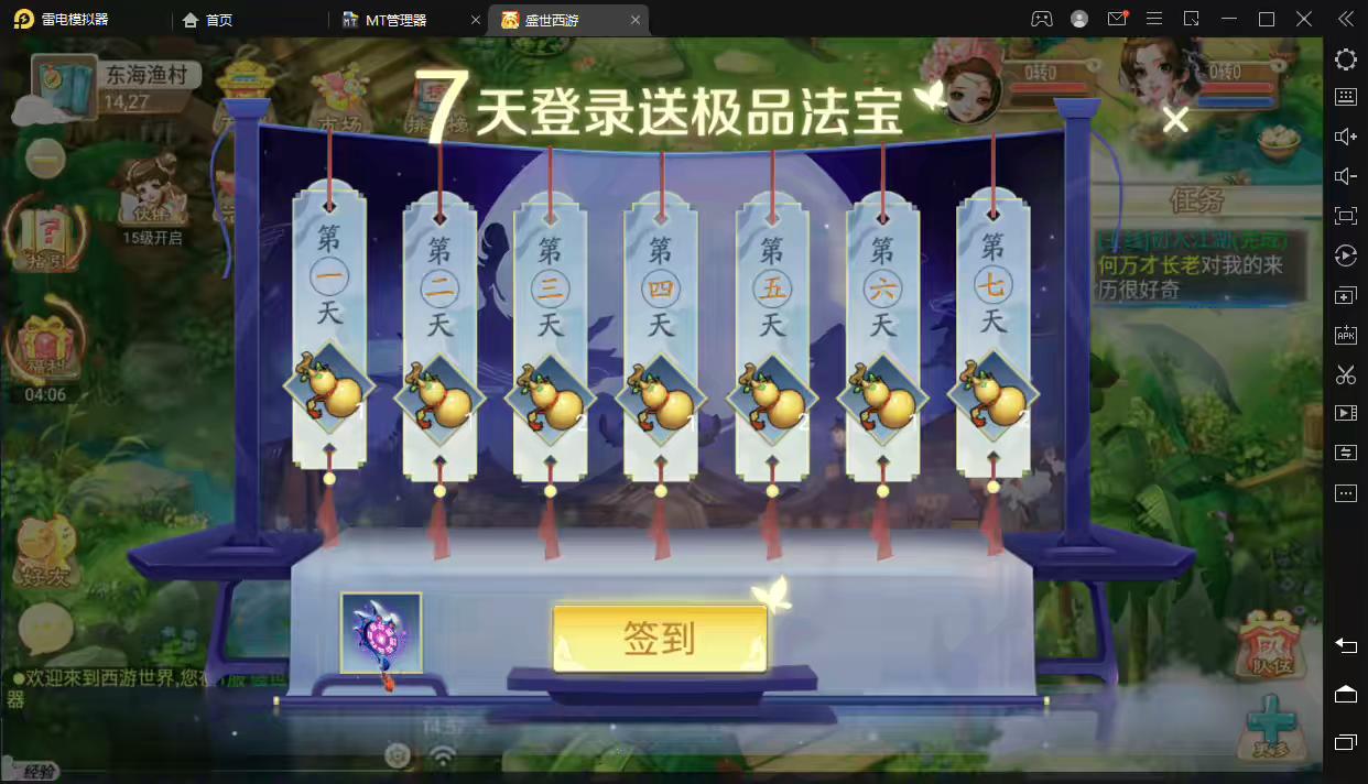 图片[8]-【大话西游】盛世星辰+VM一键端+liunx外网手工端+视频教程 +苹果安卓双端+各种修改文档+营运后台-小狐狸资源网-