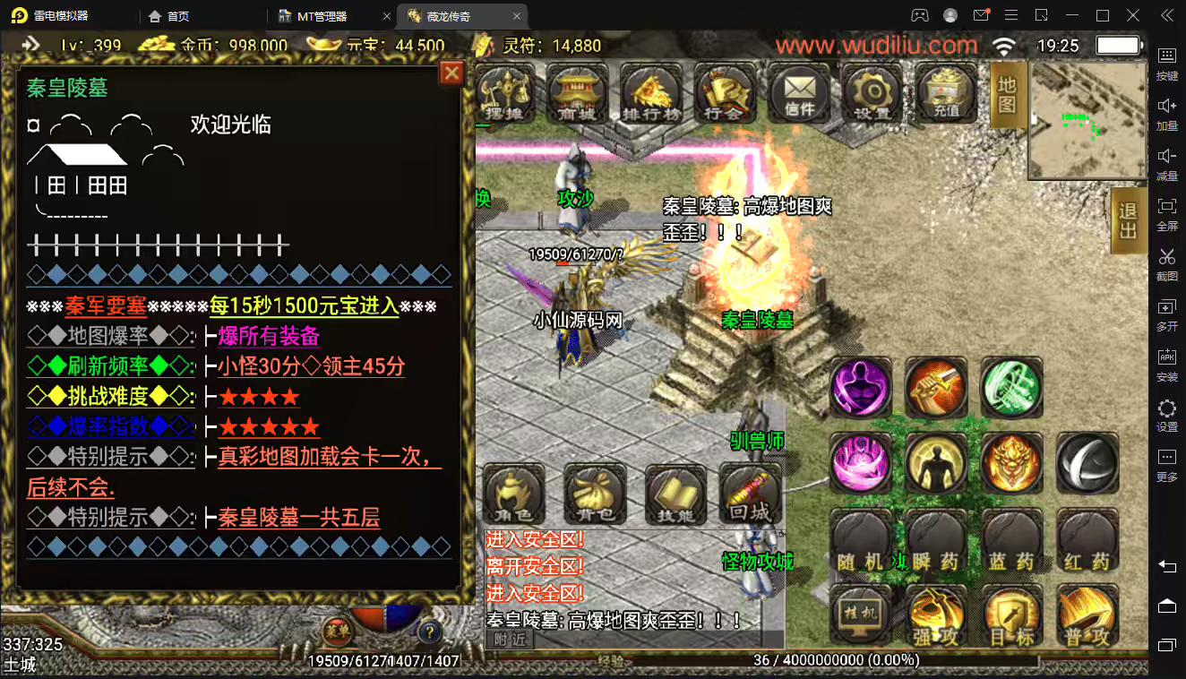 图片[11]-【战神引擎】1.80傲天神龙合击新手游版+视频教程+GM授权后台-小狐狸资源网-