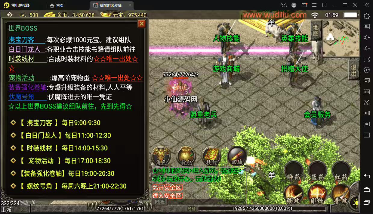 图片[3]-【战神引擎】1.80弑帝时装战神合击九级宠物手机版+视频教程+GM后台-小狐狸资源网-