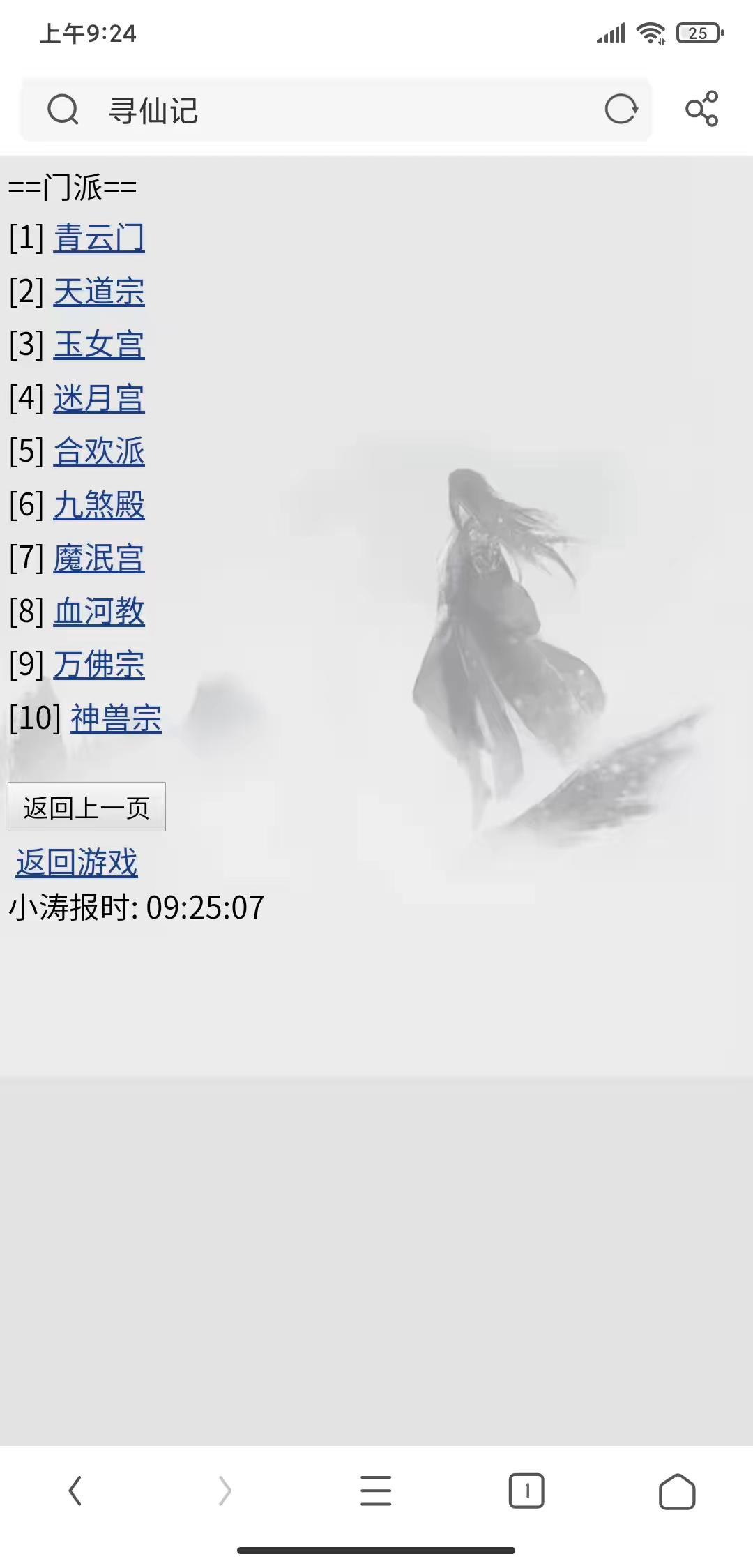 图片[3]-【文字游戏寻仙记二开源】➕详细教程-小狐狸资源网-