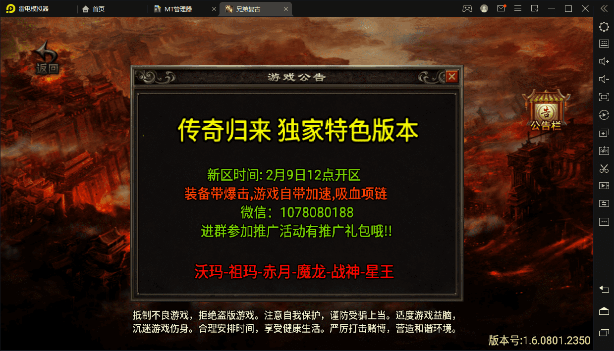 【战神引擎】传奇归来·我本沉默装备+9复古手游版+视频教程+GM后台-小狐狸资源网-