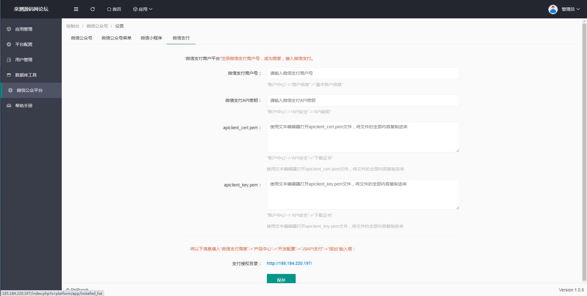 PHP公众号商家收银台微信扫码付款支付源码-小狐狸资源网-