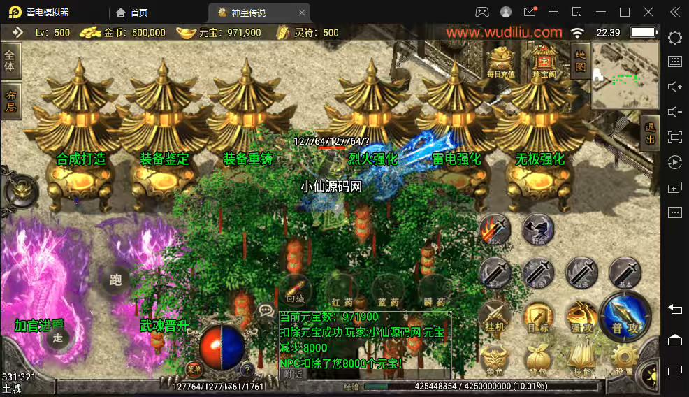 图片[10]-【战神引擎】神皇传说我本沉默原创微变+视频教程+GM后台+变态版本-小狐狸资源网-